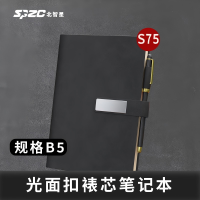 SPZC S75 B5 光面扣裱芯笔记本(计价单位:本) 黑色