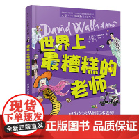 世界上糟糕的老师:成为艺术品的艺术老师