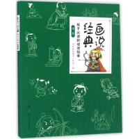 醉染图书孩子的成语故事9787556229642