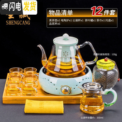 三维工匠蒸汽煮茶器玻璃茶壶茶具套装陶瓷蒸茶器电陶炉全自动家用 青瓷创享电陶炉(绿色)+德润壶(绿)+白把6杯煮茶12件套