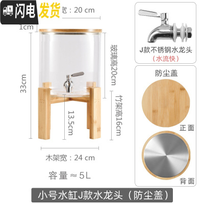 三维工匠带龙头凉水壶水瓶饮料果汁桶商用透明玻璃冷水壶大容量可高温家用 小号玻璃水罐(J款)5防尘+J款