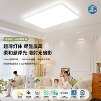 雷士照明未来光护眼吸顶灯新款客厅卧室简约大气智能灯具直发光