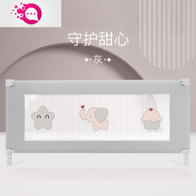 敬平儿童床围栏宝宝大床护栏防摔一面床上挡板防护栏通用床位防撞单面96CM|立体刺绣-灰色甜心（创新脱卸升降）1