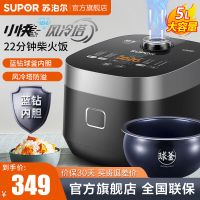苏泊尔 电饭煲 家用 快速饭5L小快3-7人多功能带蒸屉电饭锅球釜不粘内胆柴火饭智能预约定时官方旗舰店SF50FC665