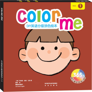 [M]嘉盛英语 DIY英语分级涂色绘本 1(1-13) (美)乔纳森·多森 著 舒然 绘 -9787541769252