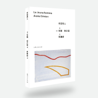 音像年轻男人[法]安妮·埃尔诺 著 栾颖新 译