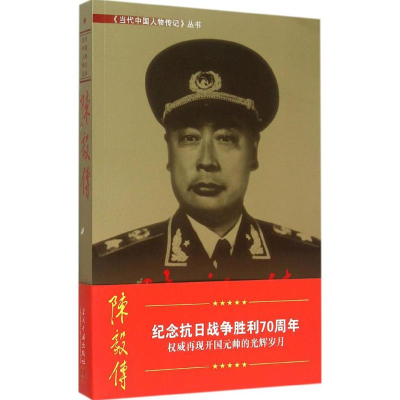 醉染图书传9787800920547