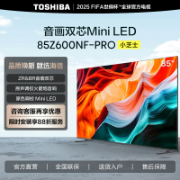 东芝电视小芝士85Z600NF PRO 85英寸 音画双芯Mini LED DeepSeek AI电视4K144Hz