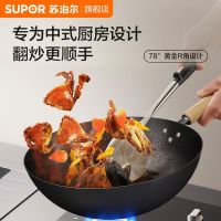 苏泊尔有钛铁不粘锅无涂层炒锅锤纹铁锅30cm(个)