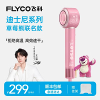 [王一博推荐]飞科FLYCO FH6372 1600W冷热风护发电吹风联名款