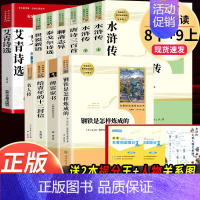 全套11本]八年级下4册+九年级上7册必读 [正版]钢铁是怎样炼成的经典常谈名人传给青年的十二封信苏菲平凡的世界原著完整