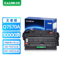 才进王者版适用惠普Q7570A硒鼓M5025 M5035 M5035xs M5035X M5035mfp M5020mf
