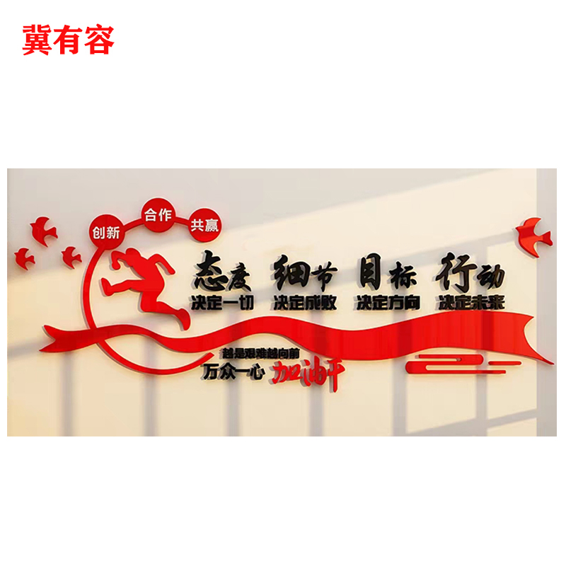 冀有容 文化墙形象背景墙定制 100*100cm 平方米