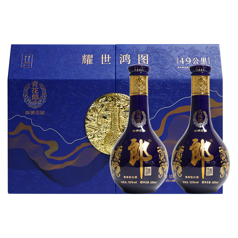 郎酒 青花郎耀世鸿图礼盒 53度500mL*2瓶酱香型白酒
