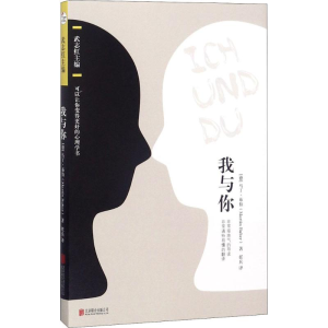 醉染图书我与你9787559619266