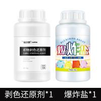 [补贴10%]白衣专用1瓶+彩衣去渍1瓶(共550克) 漂白剂白色衣物染色修复还原剂神器去渍去黄增白水粉衣服发黄洗白