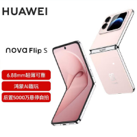 华为nova Flip S 樱语粉 256GB 折叠屏 SGS 弯折耐久认证 鸿蒙AI趣玩 66W充电 后置5000万悬停自拍 智能手机nova Flip