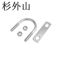 杉外山 304不锈钢U型螺丝套装 套