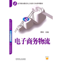 醉染图书商务物流9787111564867