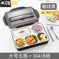 三维工匠上班族便当盒学生饭盒餐盒套装网红加热分隔型带汤碗餐盘分格女男 大号五格酷炫黑+304汤碗