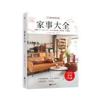 音像家事大全[日]藤原千秋