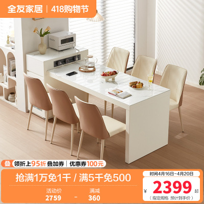 全友家居岛台餐桌一体式可伸缩储物长方形功能充电餐桌轻奢餐桌餐椅家具