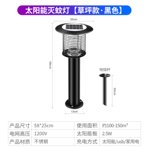 太阳能灭蚊灯户外防水庭院花园家用室外别墅电虫灯器驱蚊神器[TM-03黑色][草坪灯]