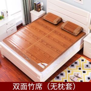 竹席凉席1.8米床双面折叠竹凉席1.5米碳化两用席子双人1.2米夏季