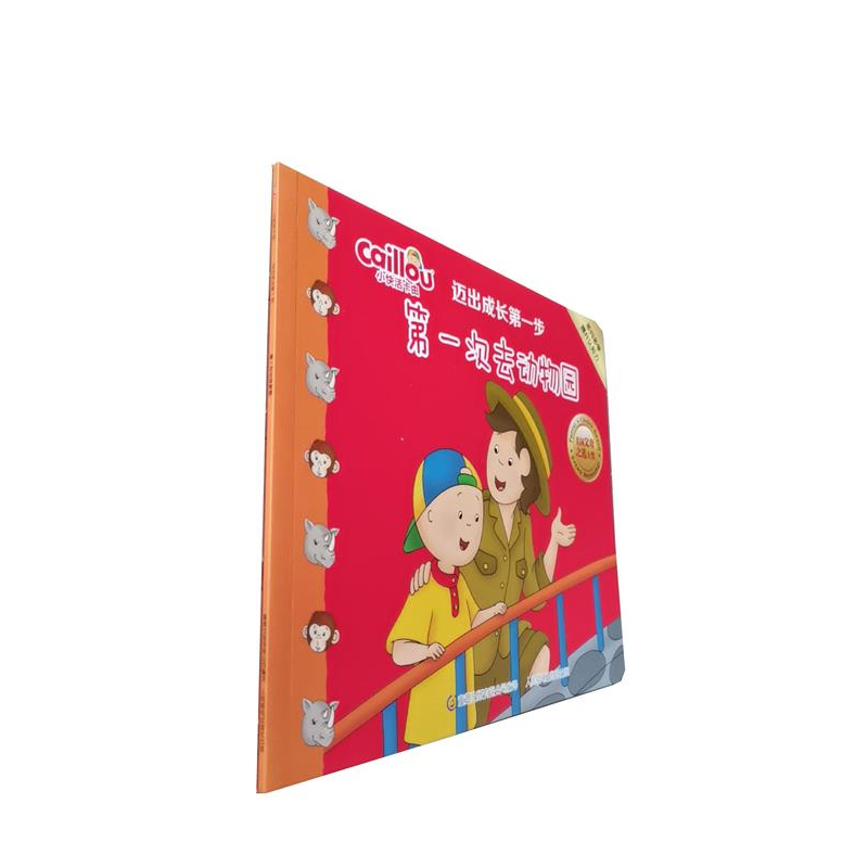 正版新书]小快活卡由迈出成长第一步:第一次去动物园加拿大舒爱