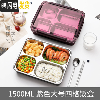 三维工匠打饭盒男高中生初中学生食堂大容量防烫上班族大号多格餐盘餐盒女 紫色大号四格