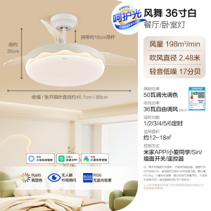 欧普隐形电风扇灯吊扇奶油风餐厅吊灯卧室客厅简约现代灯具餐厅一级能效 呵护光 送遥控器