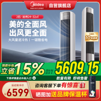 美的空调 2匹 全面风 新一级能效 省电节能空调立式柜机变频冷暖 2025新款 KFR-51LW/N8QM1