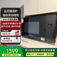 西门子FE053LMB2W 25L微烤两用台式微波炉 5档微波速热 大火力独立烧烤模式8大自动程序 30秒微波加热 黑