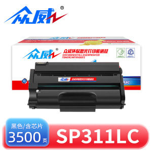 众威硒鼓SP311LC黑 支