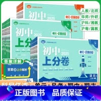 地理[湘教版 七年级上 [正版]2025初中上分卷七八九年级上下册数学物理语文英语政治道法历史地理生物人教北华师湘教沪科