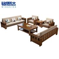 铭思达实木沙发茶几组合1+1+3+3+茶几+方几套
