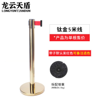 龙云天盾隔离带伸缩带栏杆线礼宾杆排队护栏柱分隔围栏不锈钢警戒线钛金色5米款(颜色备注,默认发红色拉带)