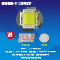 成越全新LY5B 40W普瑞45MIL高亮芯片LED投影机灯泡投影仪灯泡