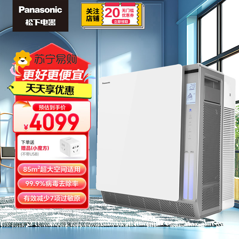 松下(Panasonic)F-136C7PX-S除甲醛空气净化器 纳诺怡技术 除甲醛除苯 除菌除过敏原雾霾二手烟 85㎡