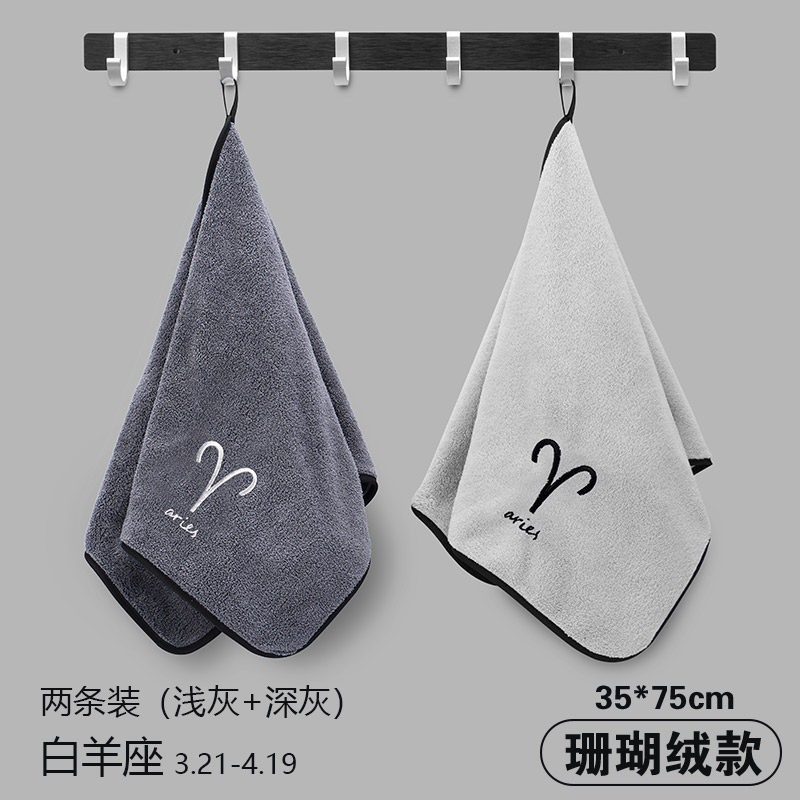 星座毛巾纯棉吸水洗脸柔软家用洗澡速干发小毛巾女全棉面巾不毛 三维工匠 珊瑚绒-双鱼座2条装(浅灰+深灰)干发帽/干发巾
