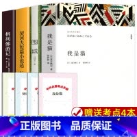 全套 [正版]九年级下册阅读名著课外书全套4册 我是猫 围城 格列佛游记 契诃夫短篇小说选 原着完整版无删减初三课外阅