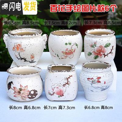 三维工匠4个9.9元陶瓷花盆多肉粗陶素烧透气个性自彩陶瓷花盆大小盆栽 荧光黄百花手绘6个 小花盆容器