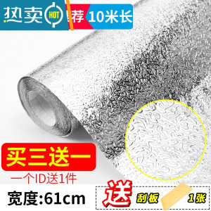 敬平锡箔纸自粘防水厨房防油贴纸燃气煤气灶瓷砖铝箔纸锡纸加厚 [掌柜推荐]10米加厚橘皮纹0.61米加宽 (买3