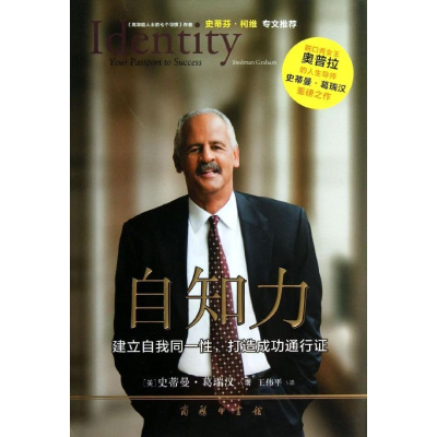 [M]自知力-9787100099493