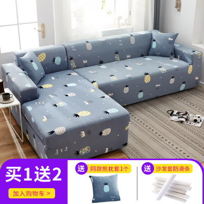 懒人萬能沙发套罩全包弹力四季通用沙发罩布艺沙发垫巾皮全盖 菠萝 XL码(沙发长度235-300cm适用,用于四人位沙发)