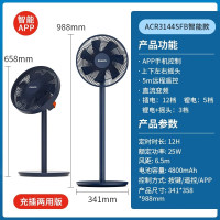 飞利浦7叶直流变频电风扇家用智能遥控电池版无线落地大风循环扇 蓝色(遥控+APP充插) ACR3144SFB
