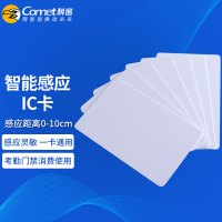 科密(comet) 门禁卡IC卡白卡消费卡ic卡考勤卡食堂卡电梯卡小区门禁卡 复旦芯片 CM-IC 25张/盒