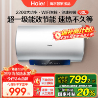海尔Haier/60升电热水器家用卫生间储水式一级能效 WIFI智控 大屏数显 EC6001-MC3U1