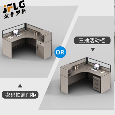 金菲罗格L型屏风办公桌组合