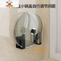 厨房置物架壁挂式案砧板菜板刀架墙上免打孔锅盖收纳架用品大全 敬平 黑色U型架一对刀具架